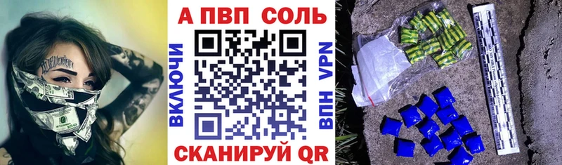 Alpha PVP СК  Купить  Серпухов 