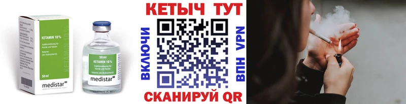 Кетамин ketamine  Купить где  Серпухов 