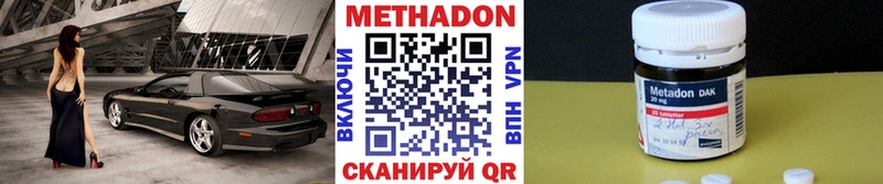 Купить закладки  Серпухов  Метадон кристалл 