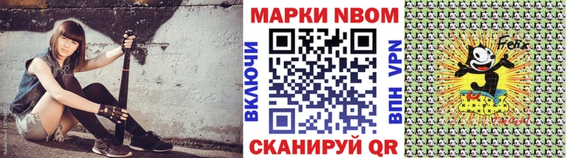 Купить закладки  Серпухов  Марки NBOMe 1,8мг